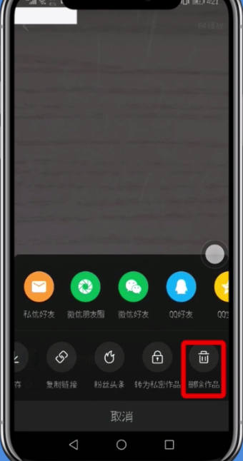 快手中快速刪除作品的簡單步驟