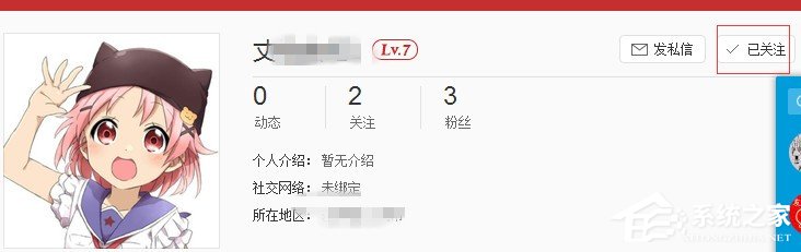 網易云音樂如何添加好友？網易云音樂添加好友教程
