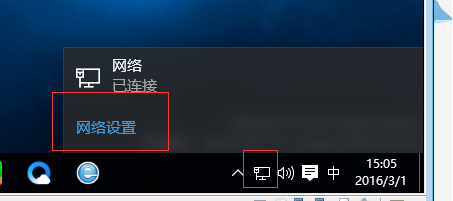 Win10如何更改靜態ip？