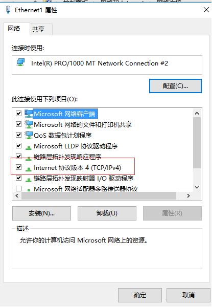 Win10如何更改靜態ip？