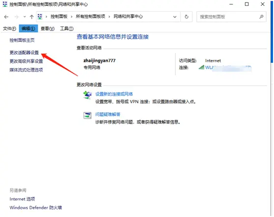 Win10 20H2版本微軟賬戶登錄不上怎么辦？