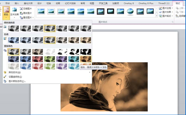 如何用ppt給照片調色      ppt給照片添加濾鏡效果的詳細步驟