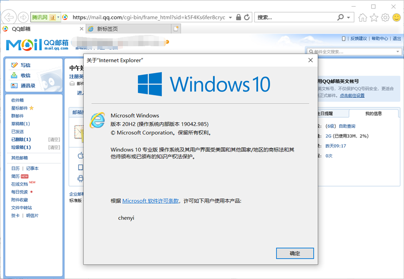 Win10怎么禁止IE頁面自動跳轉到EDGE瀏覽器？