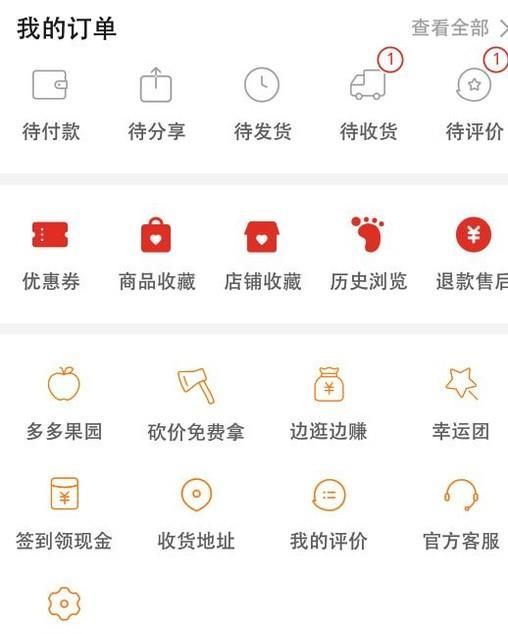 拼多多果園果實長成熟真能發貨?多多果園領水滴