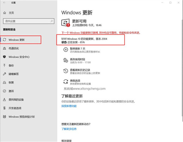 Win10 20H2怎么升級21H1 怎么升級win10系統(tǒng)版本到21H1