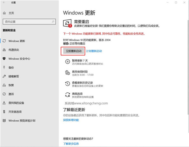 Win10 20H2怎么升級21H1 怎么升級win10系統(tǒng)版本到21H1
