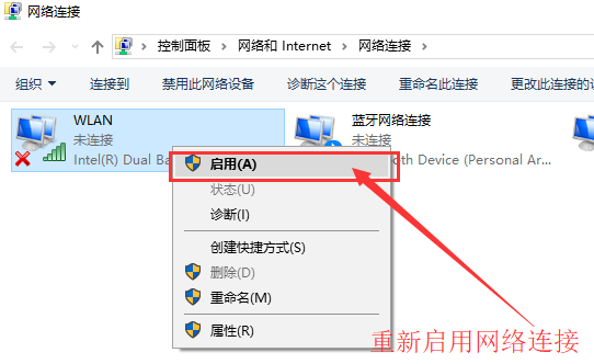 Win10連不上WiFi怎么辦？Win10連不上WiFi解決方法介紹