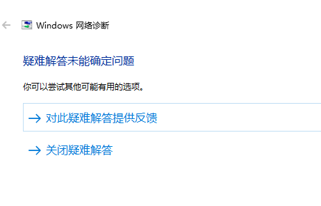 Win10連不上WiFi怎么辦？Win10連不上WiFi解決方法介紹