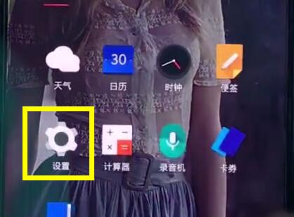 一加6中關閉qq彈窗的詳細步驟