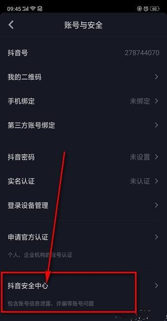 怎么注銷抖音賬號   抖音賬號在哪里注銷