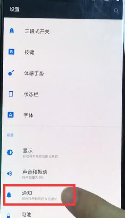 一加6中關閉qq彈窗的詳細步驟