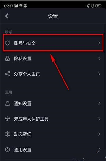 怎么注銷抖音賬號   抖音賬號在哪里注銷