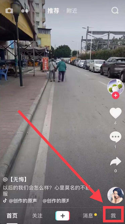 怎么注銷抖音賬號   抖音賬號在哪里注銷