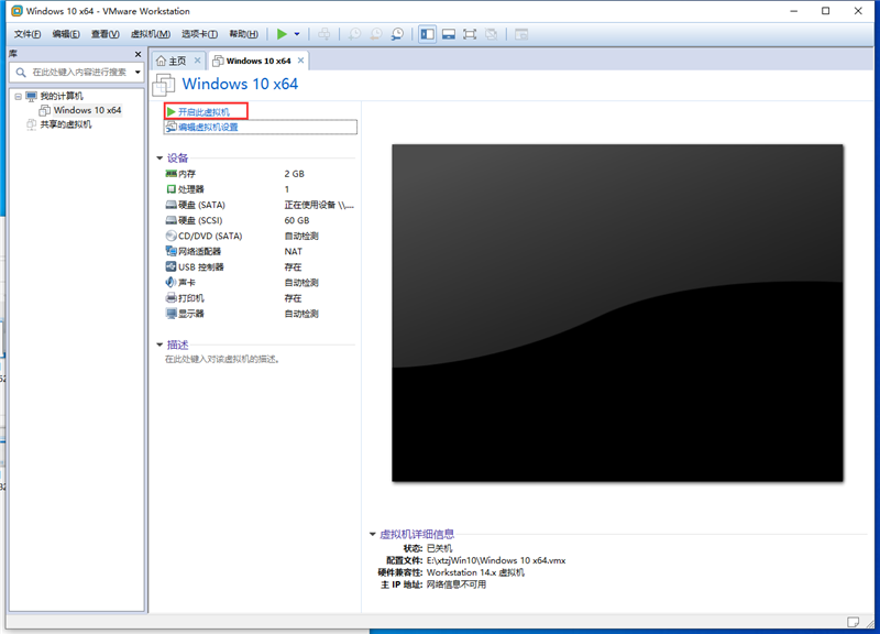 虛擬機怎么使用U盤工具裝系統？虛擬機U盤工具裝Win10.gho詳細方法步驟