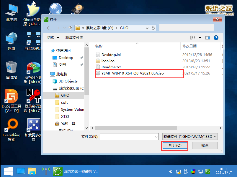虛擬機怎么使用U盤工具裝系統？虛擬機U盤工具裝Win10.gho詳細方法步驟
