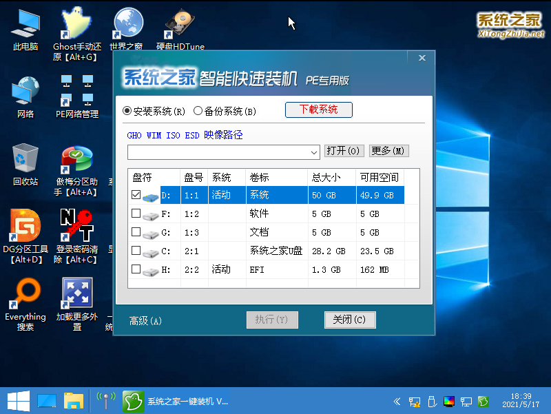 虛擬機怎么使用U盤工具裝系統？虛擬機U盤工具裝Win10.gho詳細方法步驟