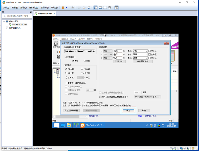 虛擬機怎么使用U盤工具裝系統？虛擬機U盤工具裝Win10.gho詳細方法步驟