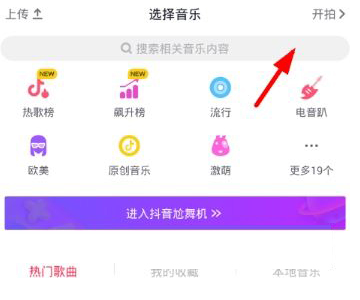 如何在抖音里設置黑白濾鏡   抖音設置黑白濾鏡教程