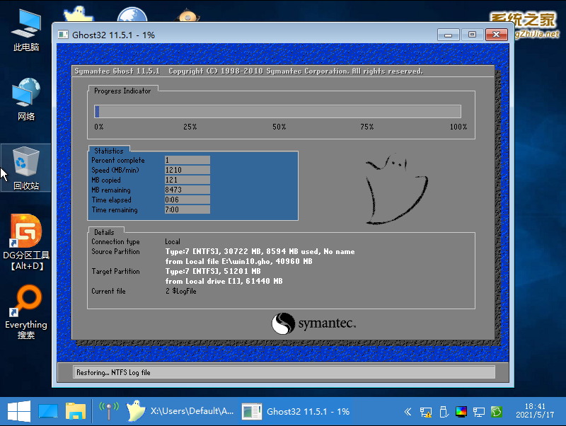 虛擬機怎么使用U盤工具裝系統？虛擬機U盤工具裝Win10.gho詳細方法步驟