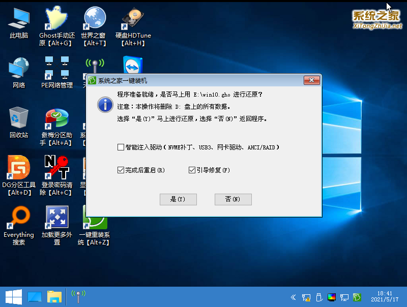 虛擬機怎么使用U盤工具裝系統？虛擬機U盤工具裝Win10.gho詳細方法步驟