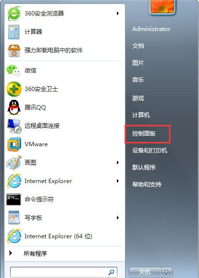 Win7如何使用自帶的備份功能？