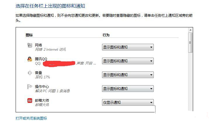 Win7底下任務(wù)欄圖標(biāo)沒了怎么辦？