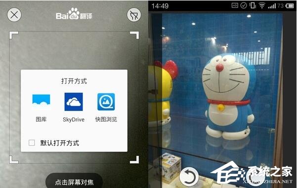 百度翻譯怎么用圖片實物進行翻譯？百度翻譯用圖片實物進行翻譯的方法
