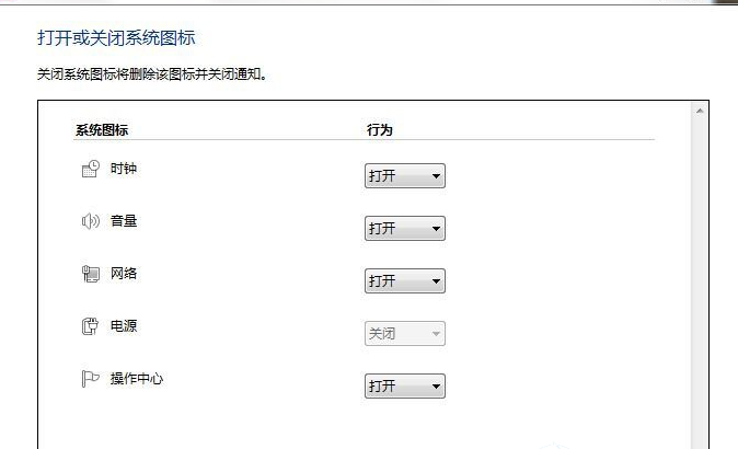 Win7底下任務(wù)欄圖標(biāo)沒了怎么辦？