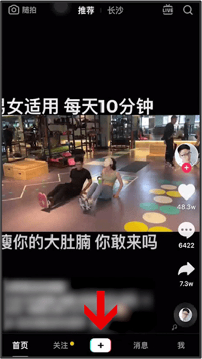 抖音怎么瘦身拉長