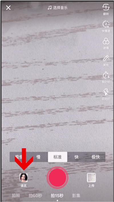 抖音怎么瘦身拉長