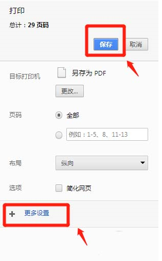 如何將微信公眾號(hào)文章另存為pdf文件  微信公眾號(hào)文章另存為pdf文件的方法