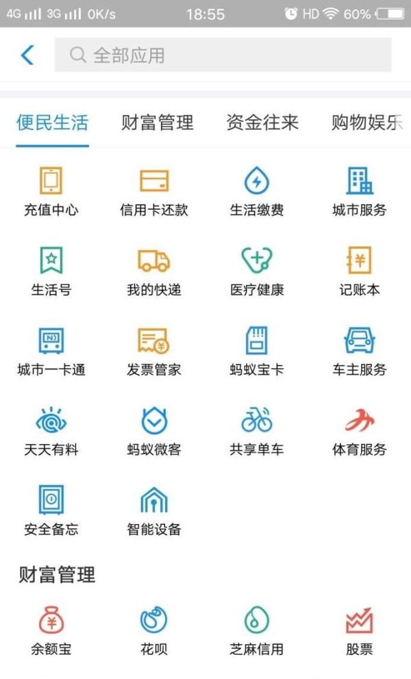 支付寶交電費方法 多久到帳 今年最新