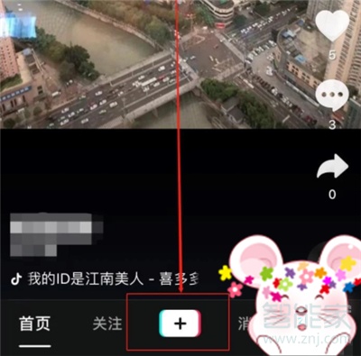 抖音怎么添加種草標簽