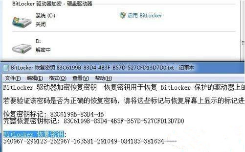 Win7怎么關(guān)閉BitLocker驅(qū)動器加密功能?