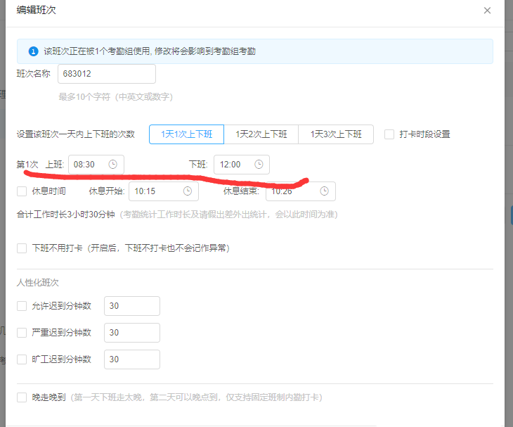 如何在釘釘設(shè)置考勤打卡規(guī)則   釘釘設(shè)置考勤打卡規(guī)則的教程