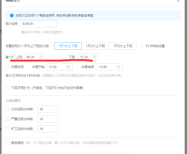 如何在釘釘設(shè)置考勤打卡規(guī)則   釘釘設(shè)置考勤打卡規(guī)則的教程