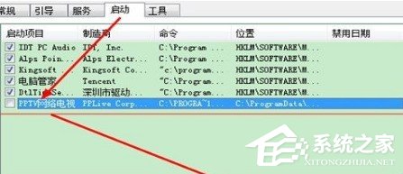 PPTV提示嚴(yán)重錯(cuò)誤需重裝怎么辦?PPTV提示嚴(yán)重錯(cuò)誤需重裝的解決方法