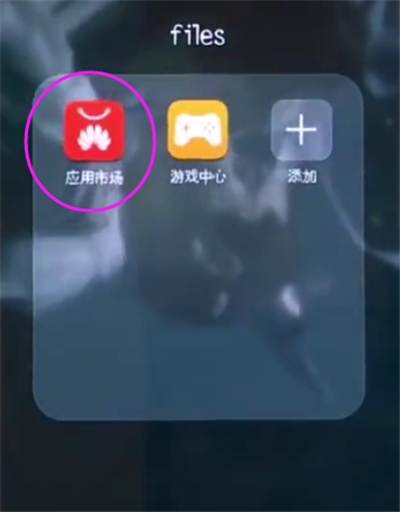 榮耀10中下載微信的簡單步驟