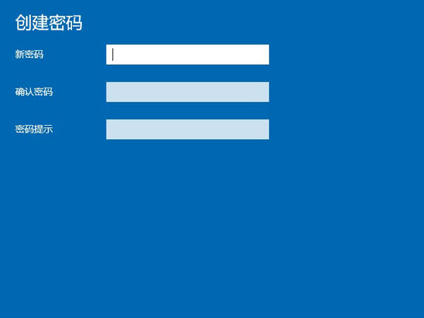 winds10系統怎么設置密碼