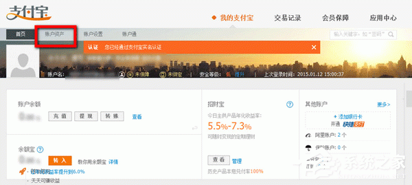 支付寶紅包在哪？支付寶紅包如何用？