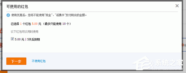 支付寶紅包在哪？支付寶紅包如何用？