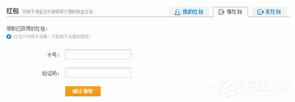 支付寶紅包在哪？支付寶紅包如何用？