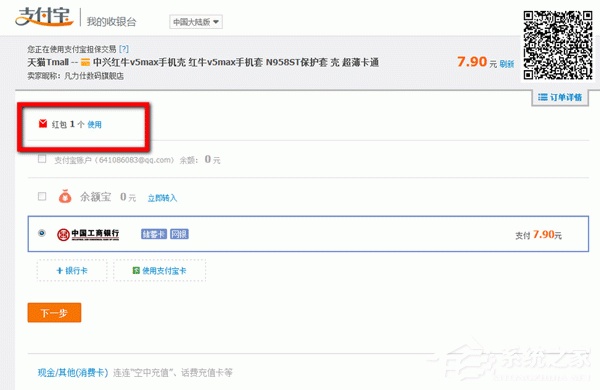 支付寶紅包在哪？支付寶紅包如何用？