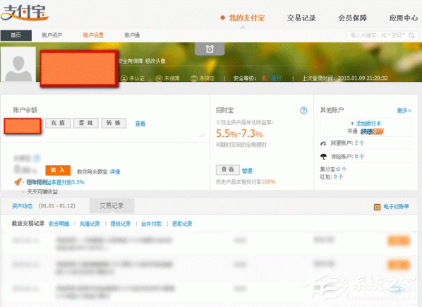 淘寶如何解綁支付寶賬號?淘寶賬號跟支付寶解綁方法