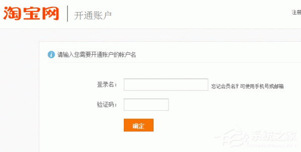 淘寶如何解綁支付寶賬號?淘寶賬號跟支付寶解綁方法