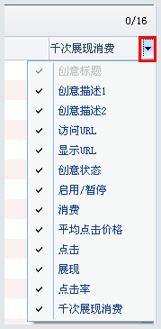 百度推廣客戶端如何查看搜索推廣報告？
