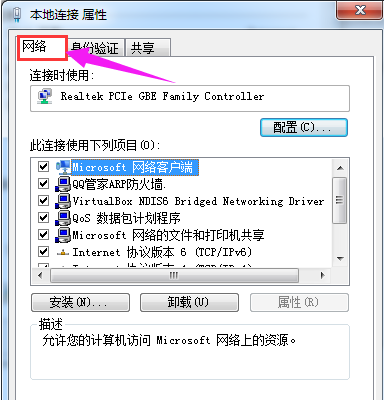 Win7電腦無法獲取ip地址怎么辦?
