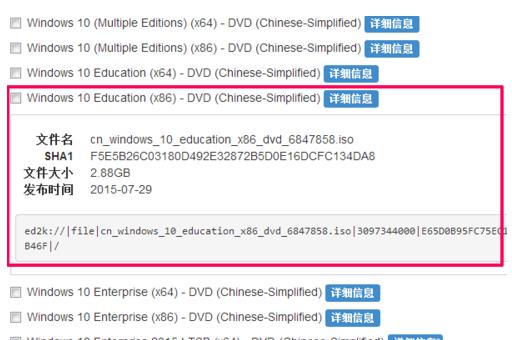 msdn我告訴你Win10哪個版本好？msdn我告訴你Win10版本如何選擇？