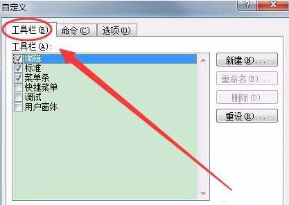 在excel中如何設(shè)置退出刪除vba工具欄