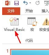 PPT使用VBA代碼編程的教程 PPT使用VBA代碼編程的方法